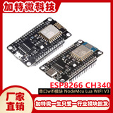 ESP8266 последовательный wifi модуль NodeMCU Lua WIFI V3 для разработки Интернета вещей CH340