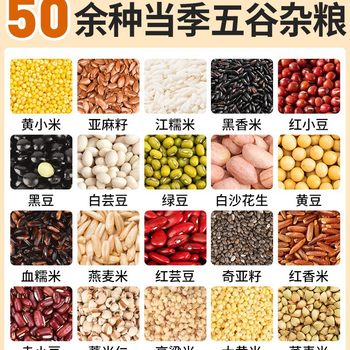 Whole Grains, Rice, Whole Grains, Whole Grains, Eight-Treasure Porridge, Soy Milk, Soy Milk Ingredients Wholesale