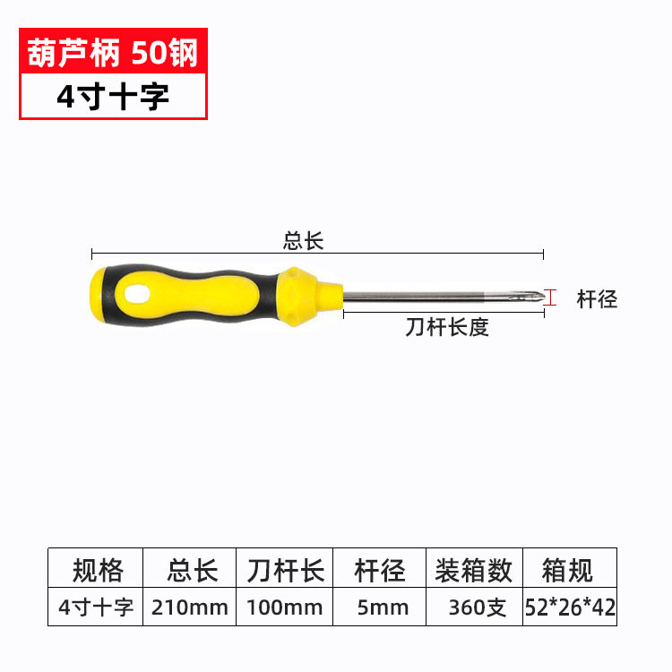 十字螺丝刀强磁加硬起子防滑按摩柄手动一字改锥家用五金工具批发