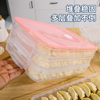 Dumpling Box Freezer Box Kitchen Household Dumpling Box Refrigerator Multi-Layer Food Grade Plastic Food Preservation Storage E18