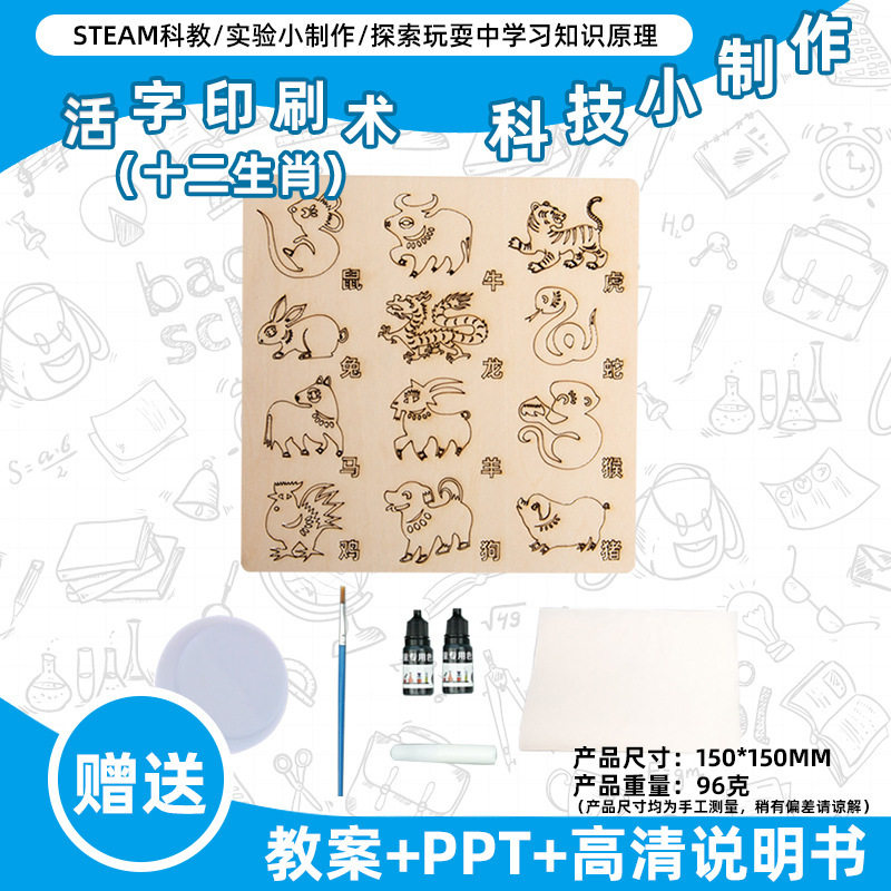 小学生科学实验玩具儿童手工diy科技小制作益智拼装材料包批发现