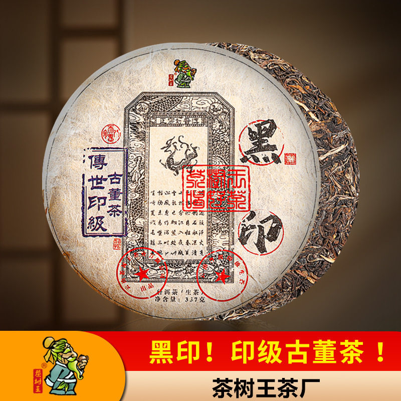 2012 Юньнаньский чай Пуэр Порционный Чай Пуэр Чайный торт Raw Pu Heiyin Antique Tea 357 г чая Пуэр Изображение 1