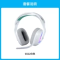 G522 (white)