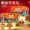 New High-End Nut Gift Box, Multi-Flavored Dried Fruit Snack Gift Box, Holiday Group Purchase Wholesale Gift Giving