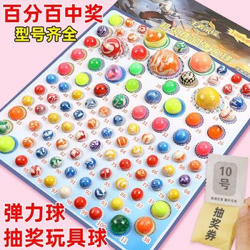 Dragon Ball Lottery for Boys and Girls, Lottery Cave, Luminous Elastic Ball, Luminous Extra Large Ball, Children's Toy