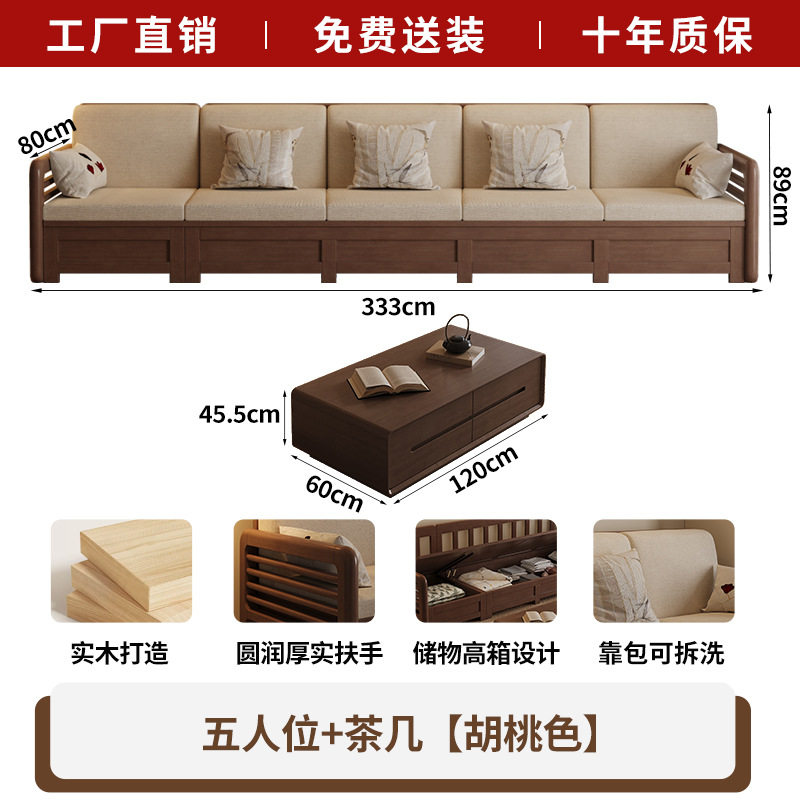 宋氏美学实木沙发四人位冬夏两用储物新中式宋代家具木头布艺沙发