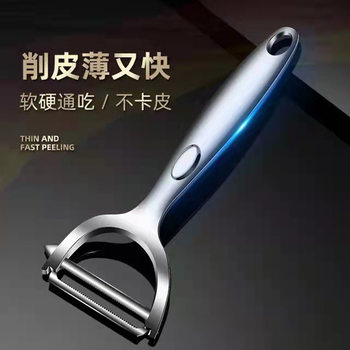 Peeler Kitchen Zinc Alloy Peeling Knife Fruit and Vegetable Potato Peeler Multifunctional Scraper Fruit Peeler