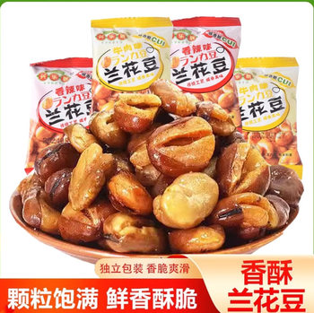 Crispy Orchid Beans, Crispy Broad Beans, Snacks, Nuts, Snacks, Snacks, Spicy Beef Flavor