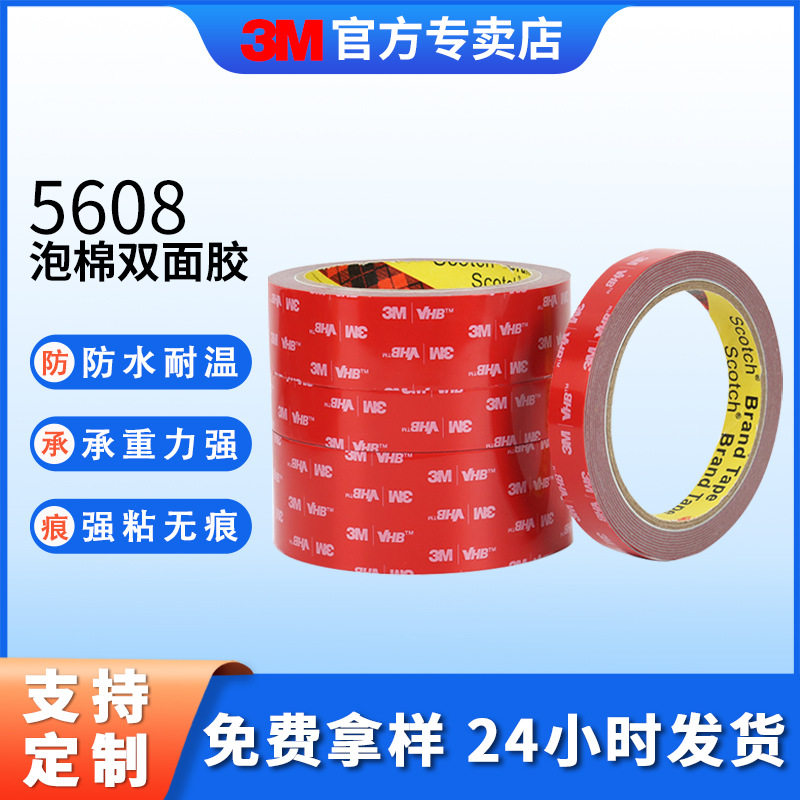 3m double-sided tape high viscosity strong seamless foam double-sided tape waterproof high temperature resistant 3m double-sided tape manufacturers wholesale