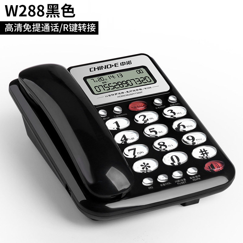 中诺C168座式电话机家用办公室有线固定座机单机来电显示免电池