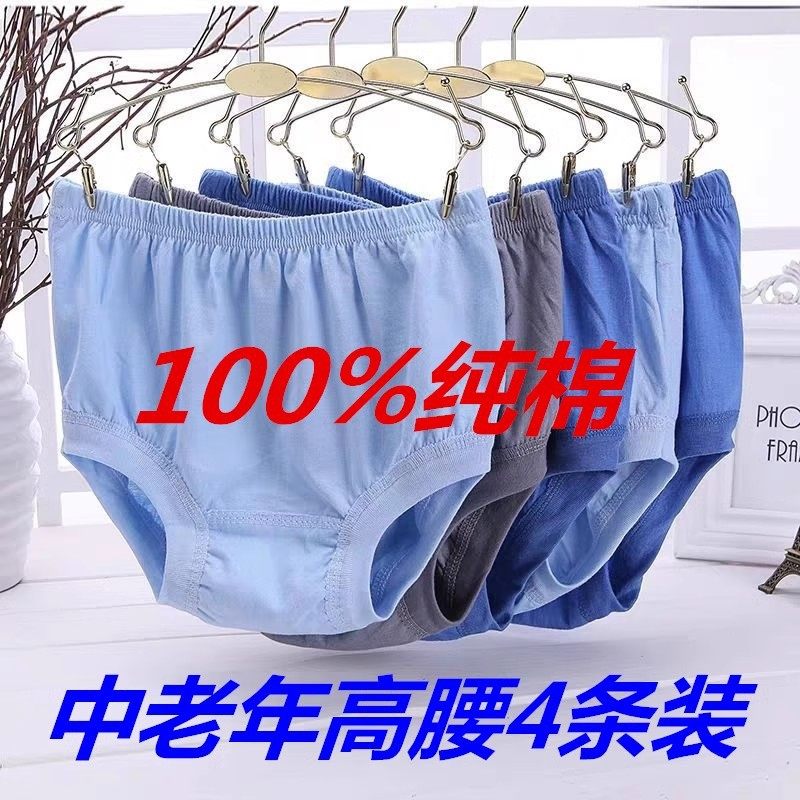 Wholesale a generation of high waist middle-aged men's underwear dad briefs cotton plus fat plus size old man pants