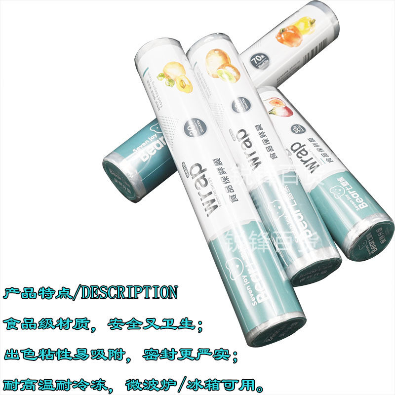 Seven Star Bear Plastic Wrap Food Grade High Temperature Resistant Disposable Fruit and Vegetable Supermarket Kitchen Refrigerator Plastic Wrap Household Wholesale