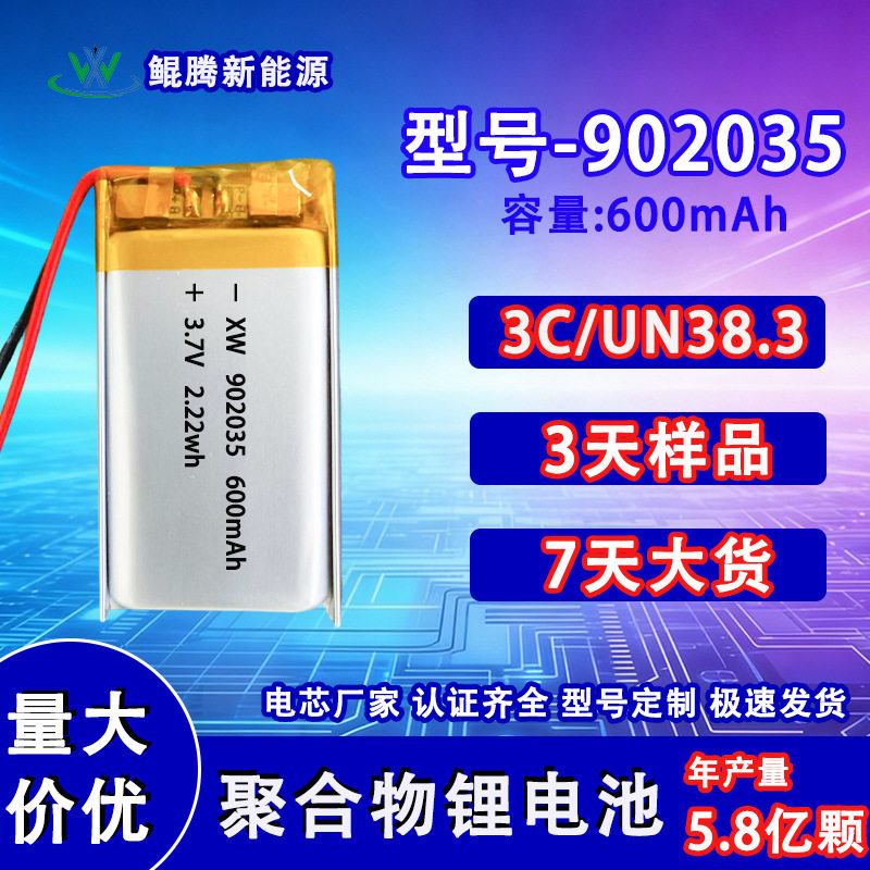 901430 901535 902040 เซลล์แบตเตอรี่ ผู้ผลิตอุปกรณ์ดั้งเดิม แบตเตอรี่ลิเธียมโพลิเมอร์แบบนุ่ม ชาร์จไฟได้