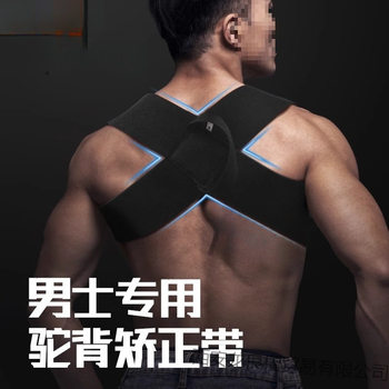 Hunchback Corrector for Men, Open Back Posture Correction, Sinking Scapula, Adult Chest Straightening and Back Posture Correction Belt