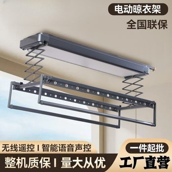Electric Clothes Drying Rack, Intelligent Remote Control Lifting Clothes Drying Rack, Home Balcony Ultra-Thin Drying Retractable Automatic Clothes Drying Rod