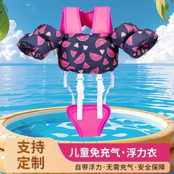 Children's Life Jacket, Swimming Equipment, Buoyancy Jacket, Water Sleeve, Arm Ring, Cartoon Print, Water Foam Floating Artifact