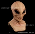 Alien [skin color]