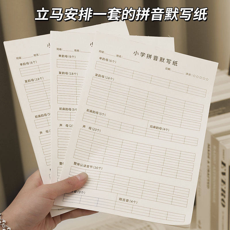 Primary School Pinyin Dictation Paper for Preschool First Grade Learning Chinese and English Pinyin Initials and Vowels Overall Reading Syllable Practice