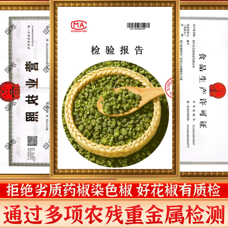 Authentic Sichuan Hanyuan Green Pepper, Special Grade Green Pepper, Vine Pepper, Dried Edible Pepper, Wholesale from Manufacturer
