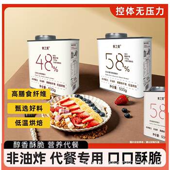 Almond Black Chocolate Oatmeal Three Flavors Ready-To-Eat Breakfast High Satiety High Dietary Fiber Nutritional Meal Replacement