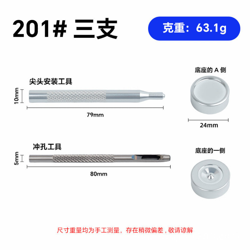 跨境201四合扣工具套装3件套diy手工安装工具 工厂直发
