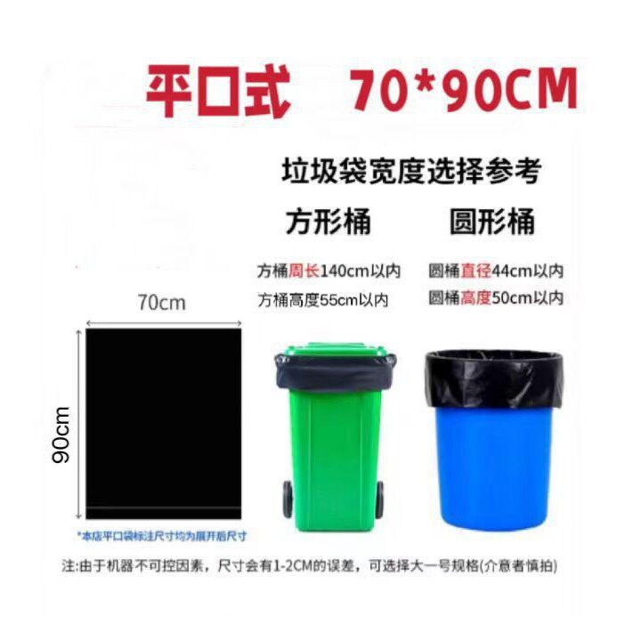 黒70*90*4.5糸21グラムの新しい材料