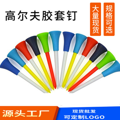 แท่นวางลูกกอล์ฟพลาสติก ที่วางลูกกอล์ฟยางนุ่ม อุปกรณ์ช่วยฝึกซ้อม ที่วางลูกกอล์ฟสำหรับสนามซ้อม