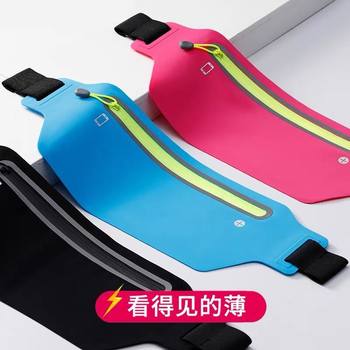 Running waist bag women's sports mobile phone bag men's marathon equipment fitness ultra-thin invisible belt multifunctional waterproof