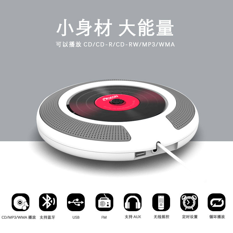 Cross-Border Household Wall-Mounted Cd Player, Cd Prenatal Education Machine for Pregnant Mothers, Children's Early Education Learning Bluetooth Cd Player Wholesale
