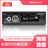 Новый продукт SWM 5017 автомобильный CD/ DVD-плеер smart Bluetooth music car MP3 card radio