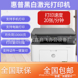Лазерная универсальная машина HP Huipu M1008W/1188W/1188NW для домашнего офиса, беспроводной сети Wi-Fi, мобильного телефона