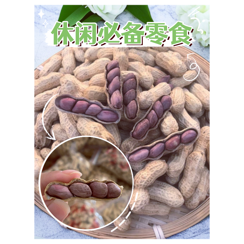 2024 New Product Longyan Roasted Peanuts Authentic Fujian Specialty Liancheng Purple Shelled Boiled Peanuts Roasted Snacks