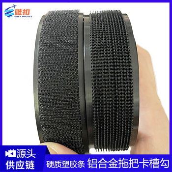 Factory wholesale aluminum alloy mop card slot special hook stab hard plastic bottom strip Velcro black and white hook strip
