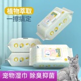 Влажные салфетки для домашних животных Innocent Babe для кошек и собак специальный уход за домашними животными одноразовые влажные салфетки для чистки глаз и ушей 80 шт.