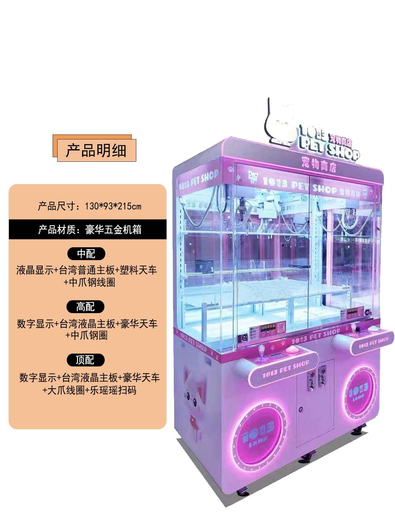 19二人用ブラインドボックス機