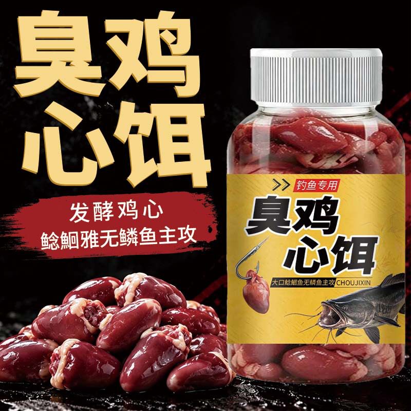 เหยื่อหัวไก่เหม็นสำหรับตกปลาเบื้องล่าง ใช้ได้ดีกับปลาดุกตัวใหญ่ ปลาดุก และปลาไร้เกล็ด มีสารดึงดูดปลาเข้มข้น พร้อมตะขอให้จับปลาได้ทันที