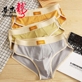 New Huajielong solid color cotton men's underwear men's briefs breathable men's fashion shorts a generation of hair