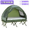 Outdoor Mountain Camping Style Off-The-Ground Tent Military Green Camp Bed Tent 4-in-1 Camping Style Multi-Functional Tent Manufacturer Customization