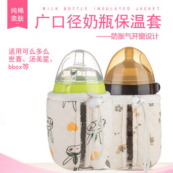 Silicone material bottle thermos anti-flatulence baby go out portable warm how much world happy Bbox accessories