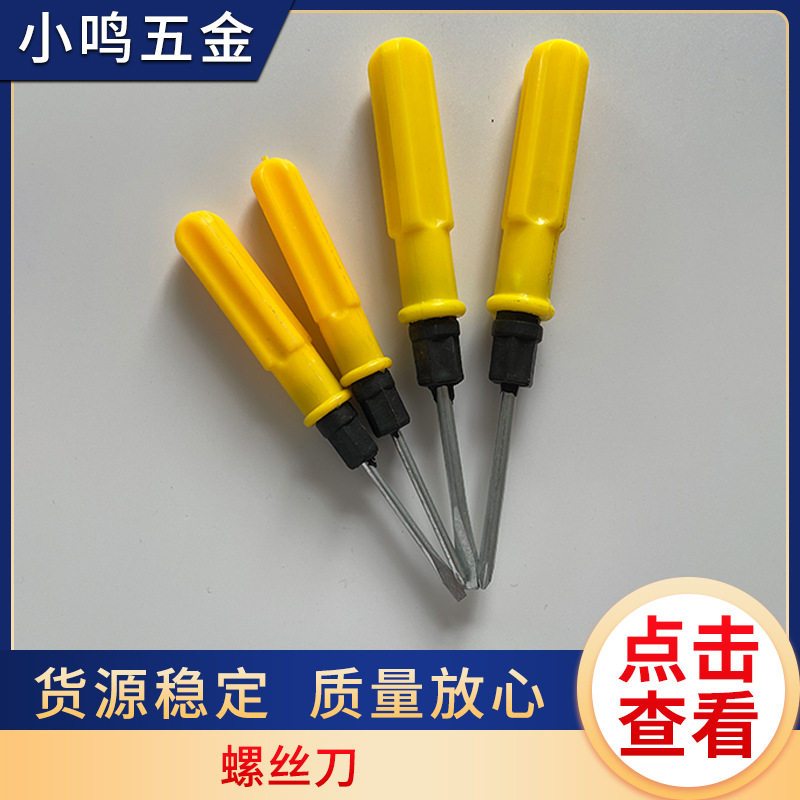 yellow dual-purpose screwdriver set cross-shaped multi-funct...