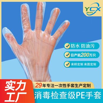 Pe Disposable Disinfection Examination Gloves Thickened Super Thick Gloves for Catering Barber Shop Sanitary Kitchen Beauty Salon