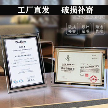 Business License Frame Crystal Glass Photo Frame Wholesale Table 8inch 7inch A4 Display Frame Authorization Letter Honor Certificate Frame