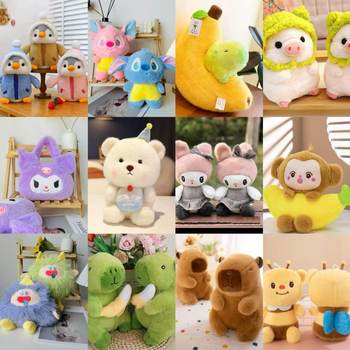 New eight inch plush toy 25cm grab doll cute doll birthday gift wedding throw doll