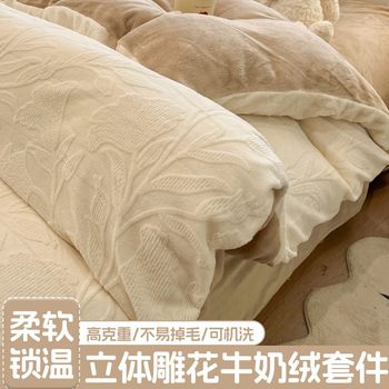 Double-Sided Thickeneded Carved Milk Velvet Bed Four-Piece Set Coral Flannel Bedding Fleece-Lined Quilt Cover Bed Sheets Three-Piece Set