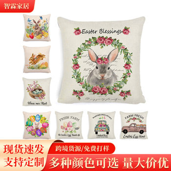 Easter Thanksgiving Harvest Bunny Pillow Case European Pastoral Farm Amazon New Cushion Pillow Case
