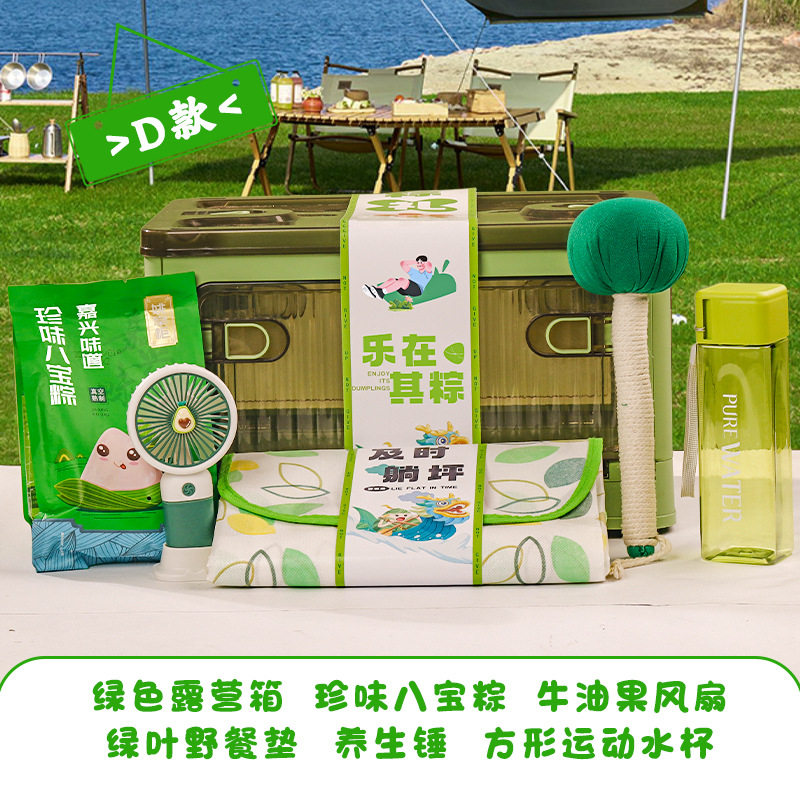户外休闲露营礼盒公司团建活动送员工企业礼品定制入职运动伴手礼
