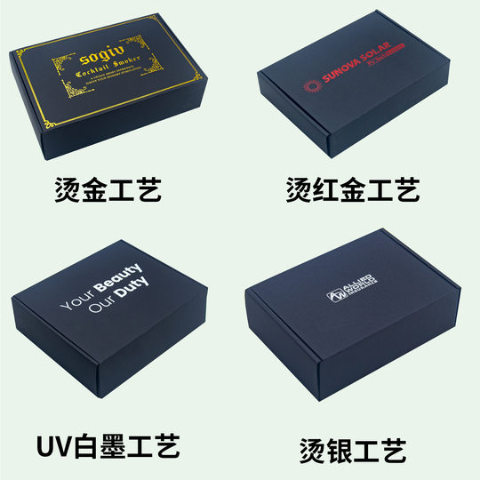 Black flying machine box spot special hard gift carton jewelry small batch gift box logistics packaging folding carton wholesale