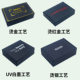 Black flying machine box spot special hard gift carton jewelry small batch gift box logistics packaging folding carton wholesale