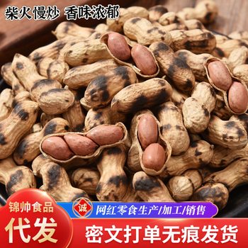 Farmhouse Firewood Roasted Peanuts in Iron Pan, Shelled Peanuts, Original Flavor, Roasted Snacks, Nuts, and Crispy Cooked Peanuts