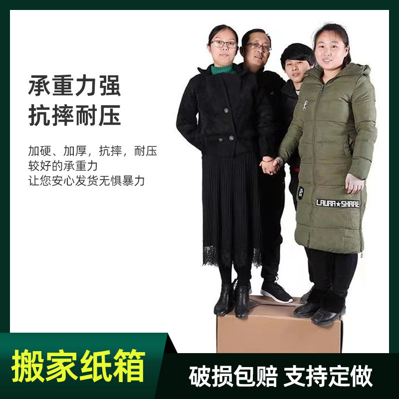 Ningyu Carton Manufacturer Ultra-Hard Moving Cartons Extra-Hard Logistics Express Packaging Cartons Large Packaging Cartons